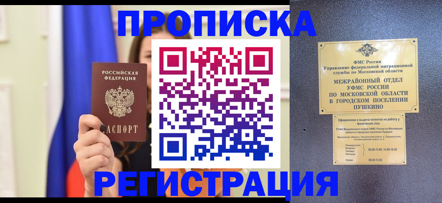 где прописаться в Ясногорске