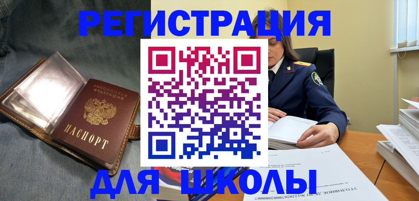 регистрация для дет. сада в Ясногорске