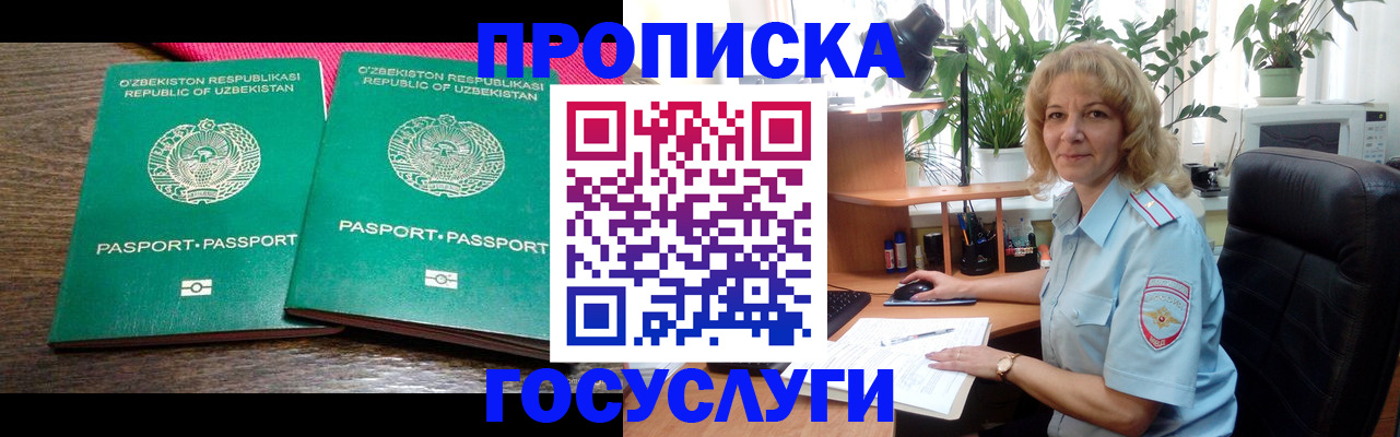 прописка 2025 в Ясногорске